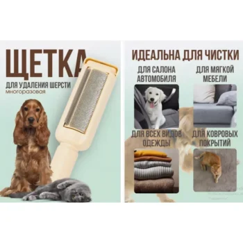 Щітка Для Видалення Шерсті Pet Hair Remover Xl-1315