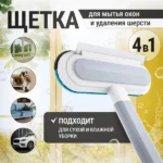 shhitka-universalna-dlya-myttya-i-chyshhennya-bud-yakoyi-poverhni-i-shersti-xl-340