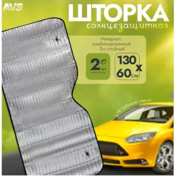 Шторка Сонцезахисна Avs Sh-105F-S , -98