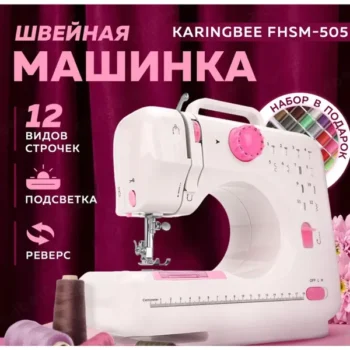 Швейна машинка 12 В 1 505