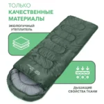 Спальний мішок зелений 950 2