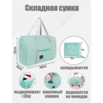 sumka-dorozhnya-bag-930