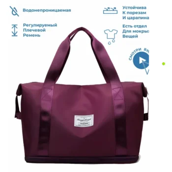 Сумка дорожня унісекс L 811