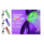 Світлодіодна душова насадка з 3 кольорами Shower Head XL 903