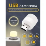 svitlodiodna-usb-lampochka-svitlyachok-solar-lamp-ha-120