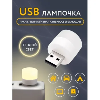 Світлодіодна USB лампочка Світлячок Solar Lamp HA 120