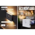 Світильник з датчиком руху без монтажу автономний Induction Lamp HA 182
