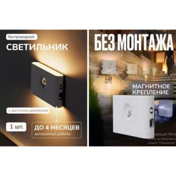 Світильник з датчиком руху без монтажу автономний Induction Lamp HA 182