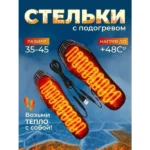 ustilky-dlya-vzuttya-usb-aa10-2