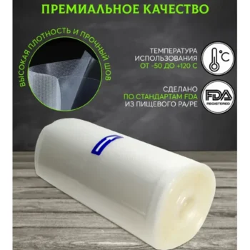 Вакуумні пакети для упаковщика 20 см *500см