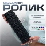 valyk-dlya-spyny-shappafit-ly-621
