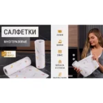 Багаторазові безворсові серветки для прибирання