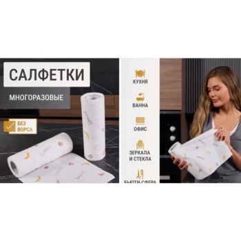 Багаторазові безворсові серветки для прибирання