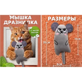 Іграшка-мишка для котів з м’ятою