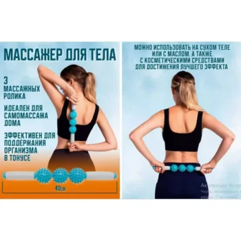 Масажні кульки для ніг, шиї та спини, антицелюлітні