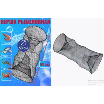 Раколовка-верша для риболовлі, 30 × 64 см