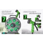 sadovyj-pvh-shlang-na-kotushczi-15-m