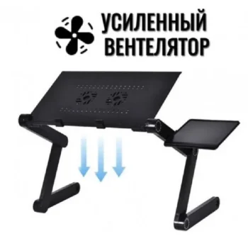 Стіл для ноутбука з вбудованим вентилятором
