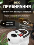 Пароочисник для кухні ванної кімнати та м'яких меблів