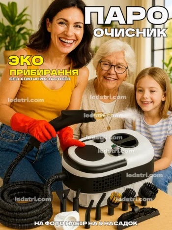 Ручний пароочисник високого тиску (Уцінка)