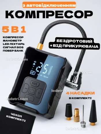 Портативний Автокомпресор (Оригінал кв)