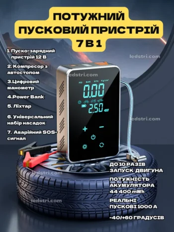 Пускозарядний пристрій 7В1