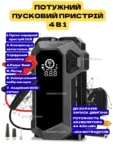 АВТО СТАРТЕР 7 В 1 (2)
