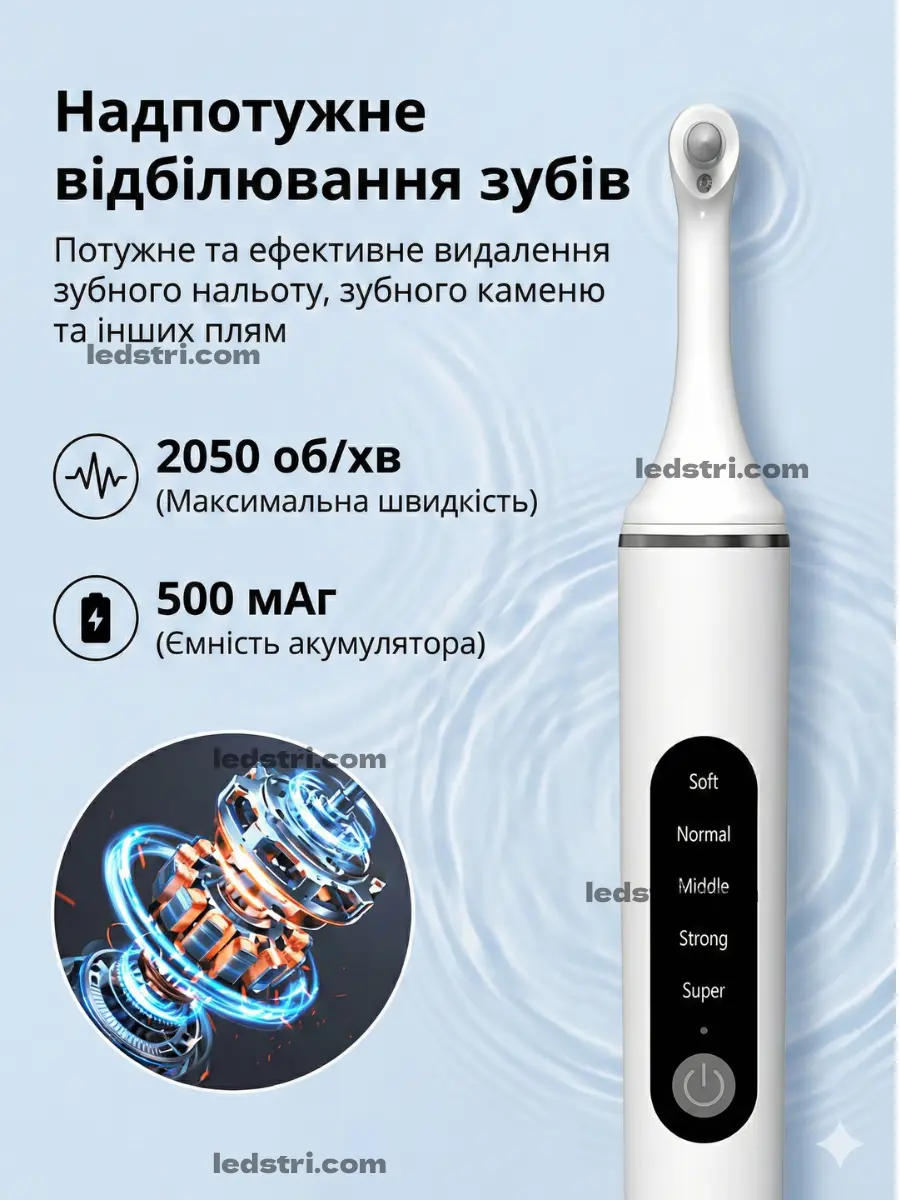 Потужність зубної полірувальної машини 2050 обертів та акумулятор 500 мАг