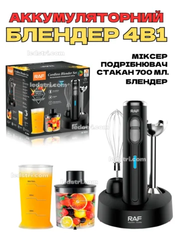 Акумуляторний Потужний блендер 4 в 1 (ОРИГІНАЛ)