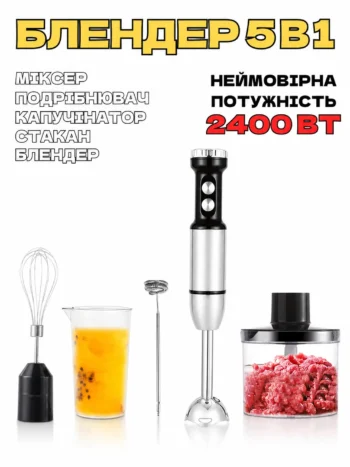 Потужний блендер (ОРИГІНАЛ)