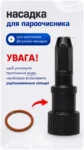 Пароочисник для очищення меблів скла та твердих поверхонь