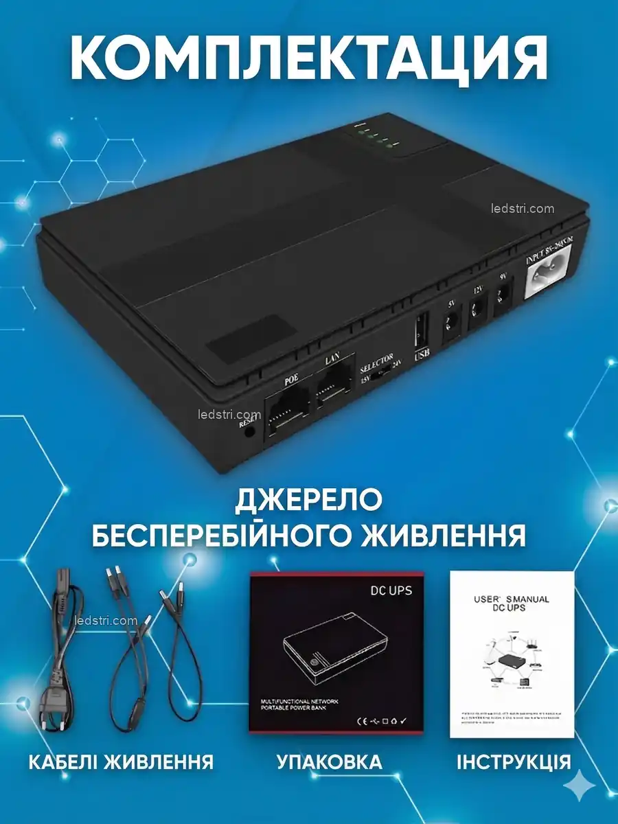 UPS для дому та офісу