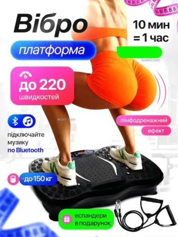 Віброплатформа