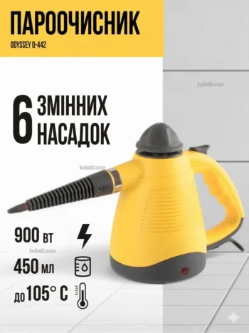 Пароочисник Ручний (Професійна серія)