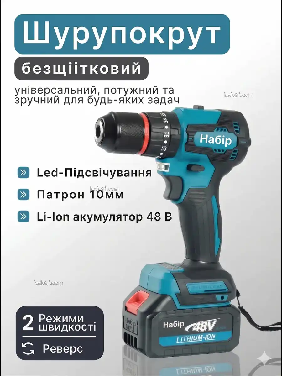 Набір інструментів 2в1 шурупокрут та болгарка 48V