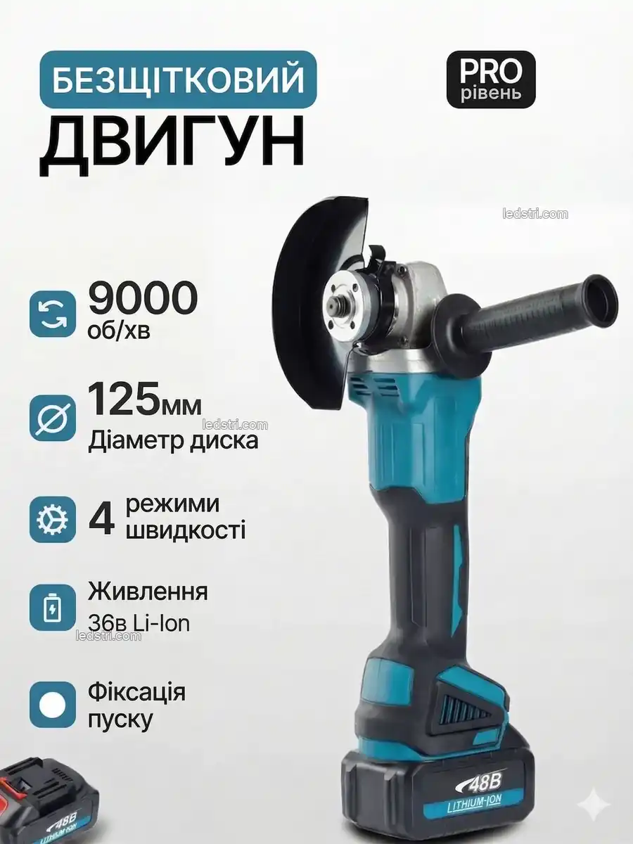 Безщітковий шурупокрут 48V з LED підсвічуванням