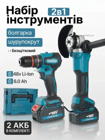 Набір Болгарка та Шурупокрут (Професійна серія)