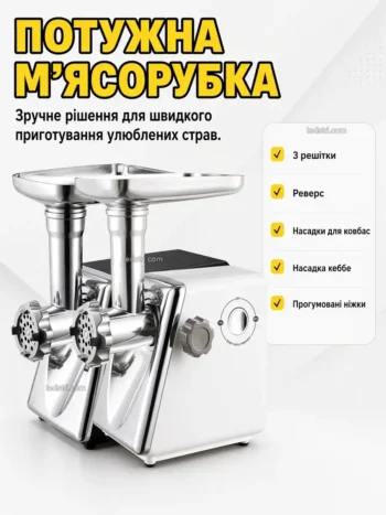 М'ясорубка DOMOTEC W/B 2500Вт