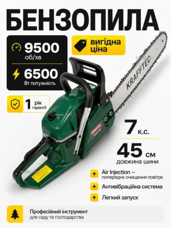 Бензопила 45 см (Оригінал)