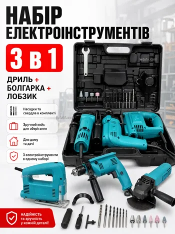 Набір електричних інструмент 3 у 1 у кейсі синій =