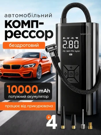 Портативний Автокомпресор 10000мАг (ОРИГІНАЛ)