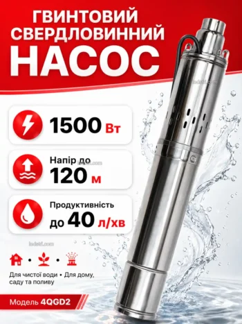 Насос шнековий для свердловини Screw Pump 120m 1500W