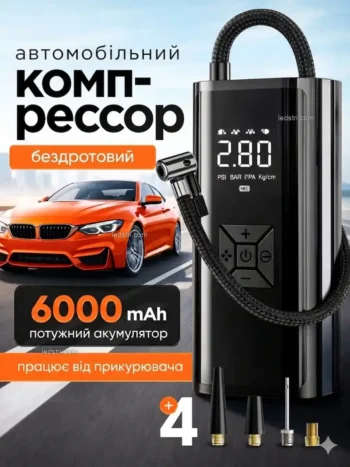 Портативний Автокомпресор (ОРИГІНАЛ)