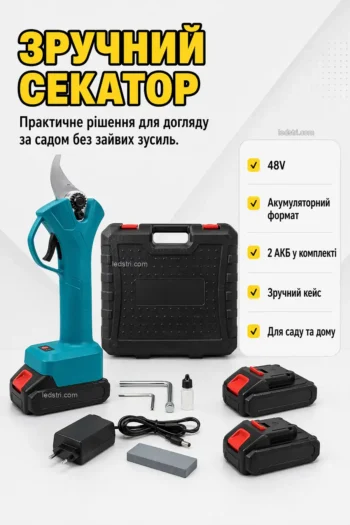 Секатор акумуляторний 48V