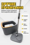 Швабра квадратная і відро з автоматичним віджимом