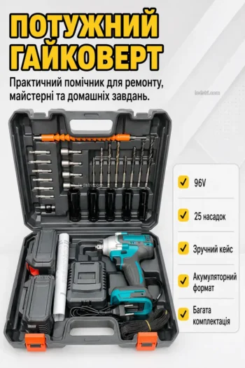 Акумуляторний шуруповерт з набором інструмент для дома 54pcs DOMOTEC