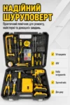 Акумуляторний шуруповерт з набором інструмент для дома 54PCS KRAFFTEC 48V