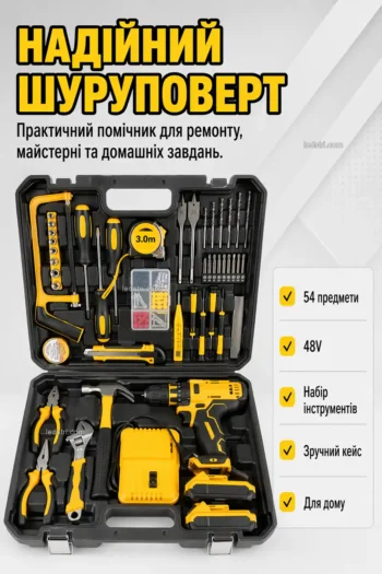 Акумуляторний шуруповерт з набором інструмент для дома 54PCS KRAFFTEC 48V