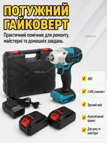 Акумуляторний гайковерт 48V