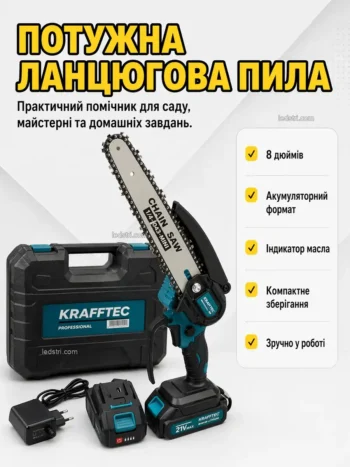 Акумуляторна цепна пила 8'' KRAFFTEC